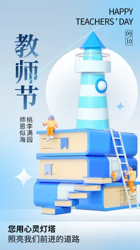 感恩教师节背景文化贺卡