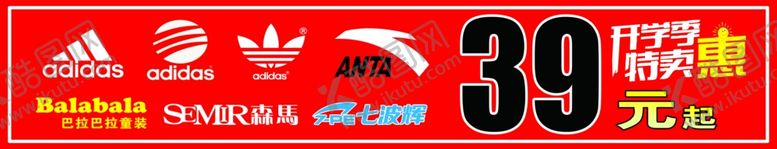 编号：74282309202146011071【酷图网】源文件下载-开学特惠