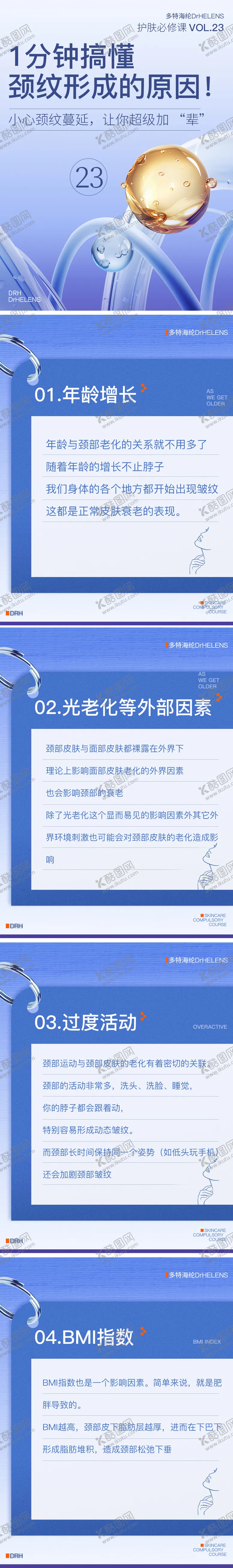 编号：32941603140028408111【酷图网】源文件下载-好物分享小红书封面系列海报