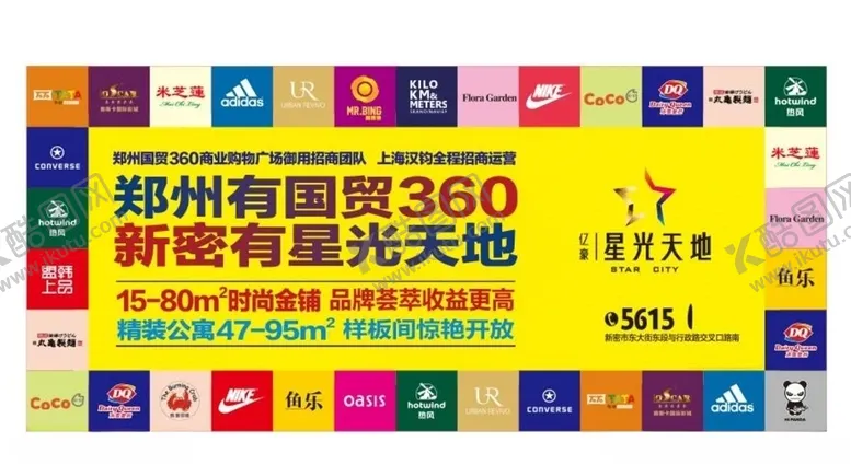 编号：43452810241347138053【酷图网】源文件下载-房地产海报