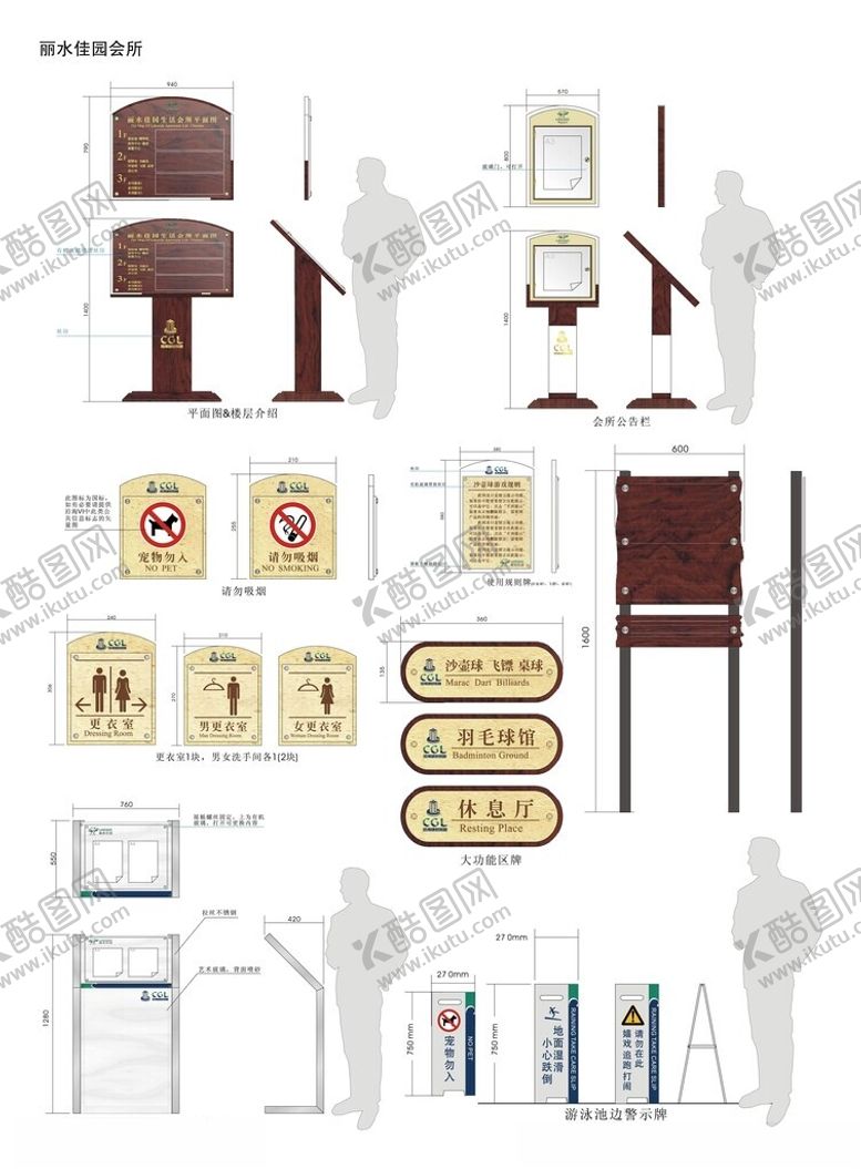 编号：44643704030612214902【酷图网】源文件下载-导视系统指示牌
