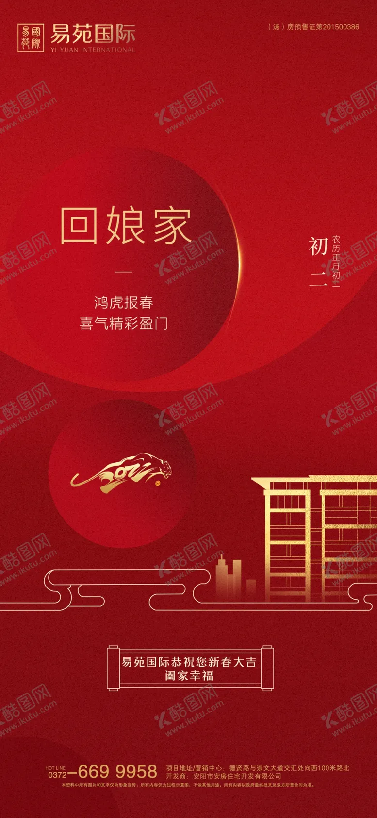 编号：81532709292113545194【酷图网】源文件下载-初二
