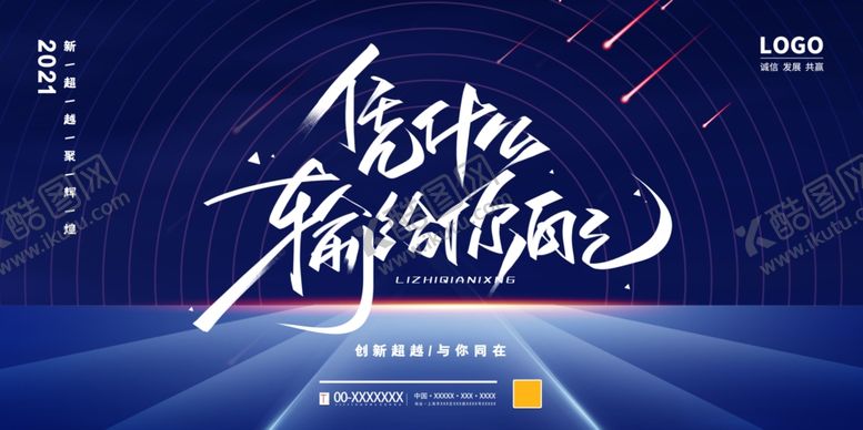 编号：76442006240727211198【酷图网】源文件下载-年会盛典
