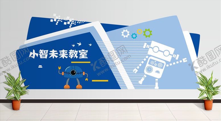 编号：71208510031044536036【酷图网】源文件下载-科技文化墙