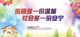 卡通家庭温馨背景