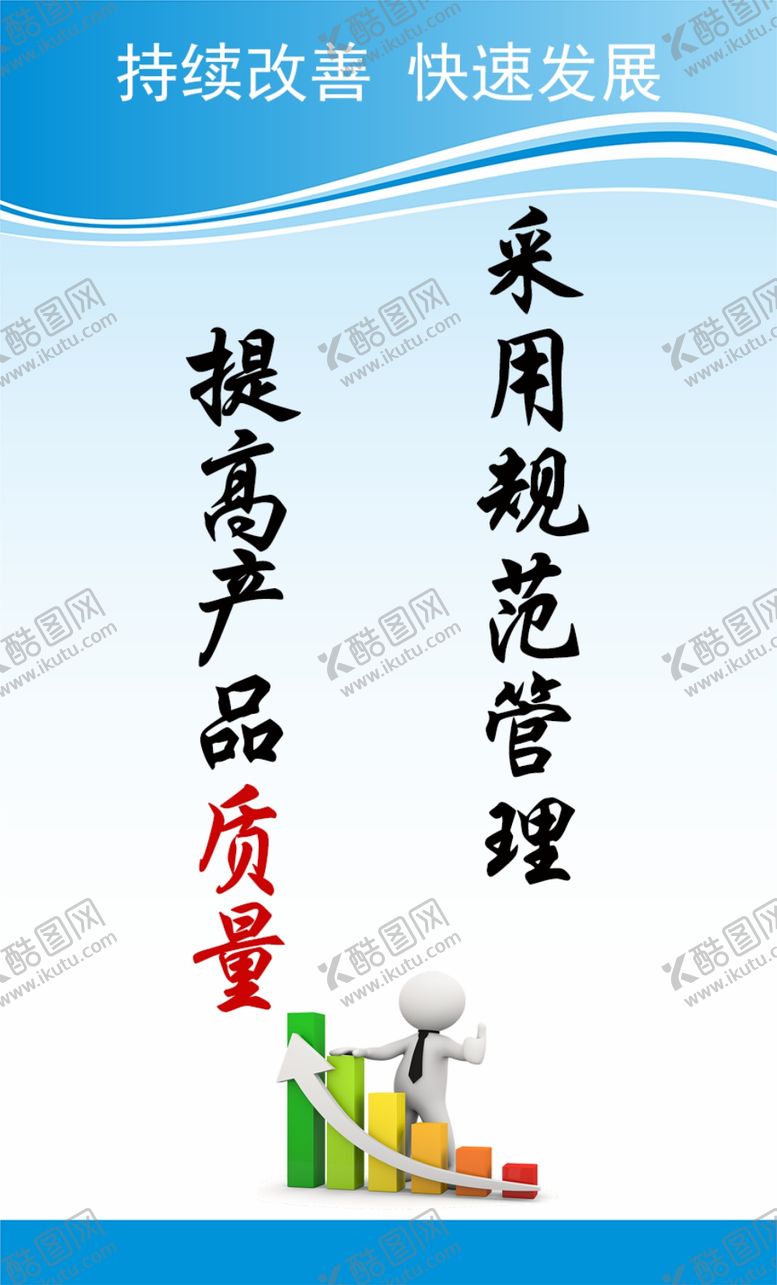 编号：36985810121852474257【酷图网】源文件下载-企业展板