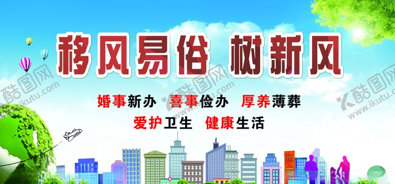 编号：71966509202013027475【酷图网】源文件下载-殡葬文化5