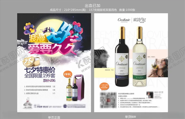 编号：62607007061401594775【酷图网】源文件下载-中秋节海报