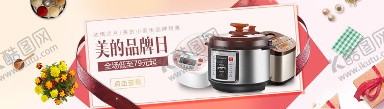 编号：43604307091721212827【酷图网】源文件下载-锅具海报设计