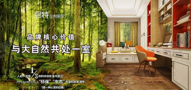 编号：92427805080444587632【酷图网】源文件下载-家装广告