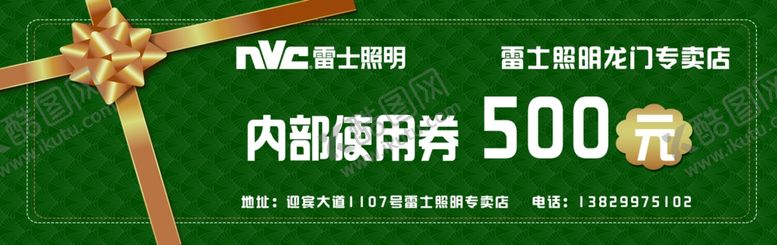 编号：44909709232329543821【酷图网】源文件下载-雷士照明