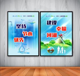 世界水日