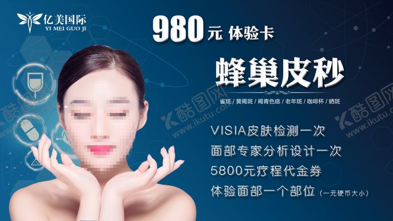 编号：47213507092244577410【酷图网】源文件下载-皮秒