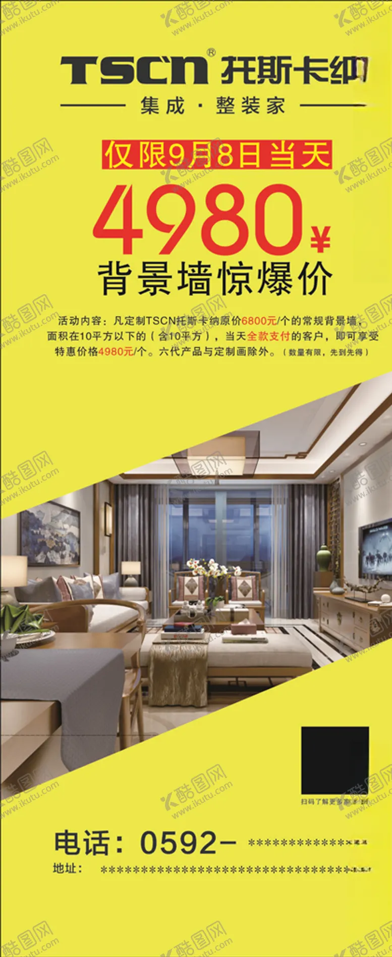 编号：79051603121913405481【酷图网】源文件下载-惊爆款展架