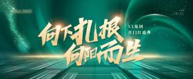 绿色主题kv