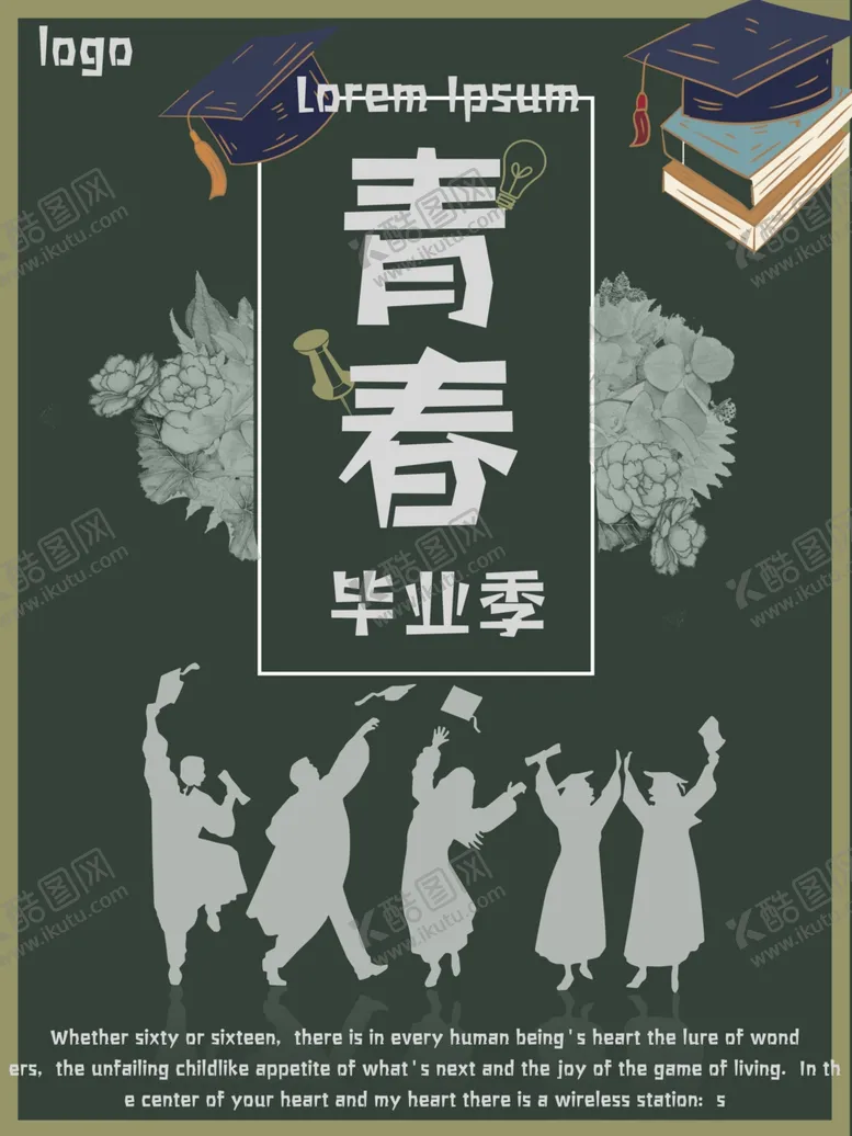 编号：23700011230638219863【酷图网】源文件下载-毕业季