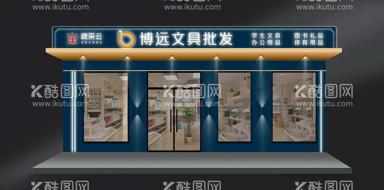 编号：53354012151528219616【酷图网】源文件下载-文具店门头