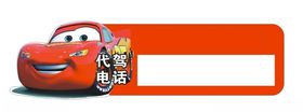 代价