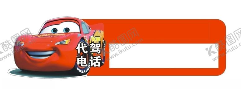 编号：28198707060832291220【酷图网】源文件下载-代价