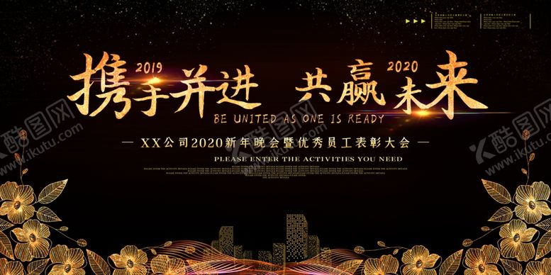编号：55423610062350046477【酷图网】源文件下载-年会背景