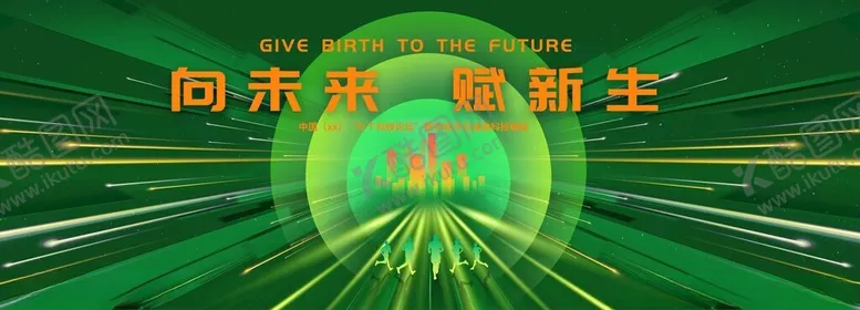 编号：69556602101334458526【酷图网】源文件下载-绿色科技背景