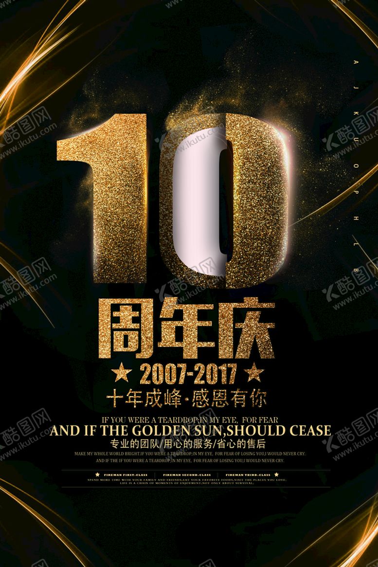 编号：50761209140152242948【酷图网】源文件下载-促销海报