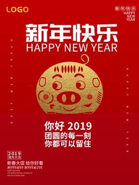 编号：96543809192037334908【酷图网】源文件下载-新年快乐