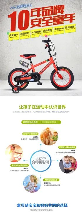 儿童自行车海报