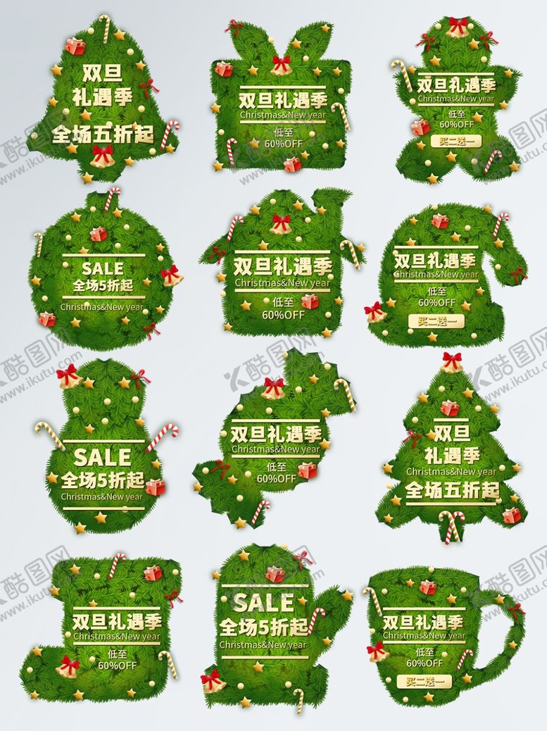 编号：60496811021209137249【酷图网】源文件下载-双旦礼遇季促销标签