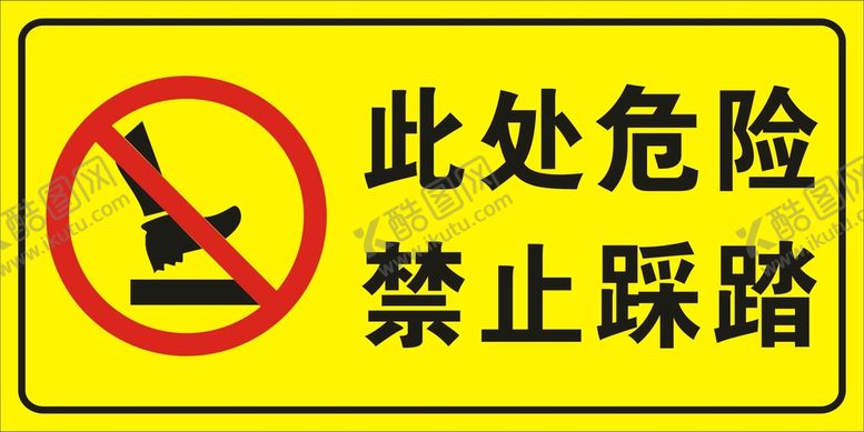 编号：40981709300547480563【酷图网】源文件下载-禁止踩踏
