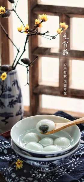 元宵节海报正月十五地产汤圆