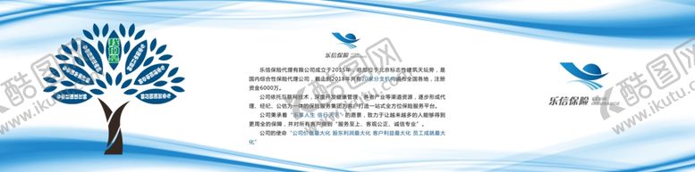 编号：19262309230533017558【酷图网】源文件下载-乐信保险