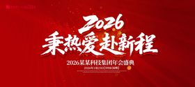 表彰大会活动展板