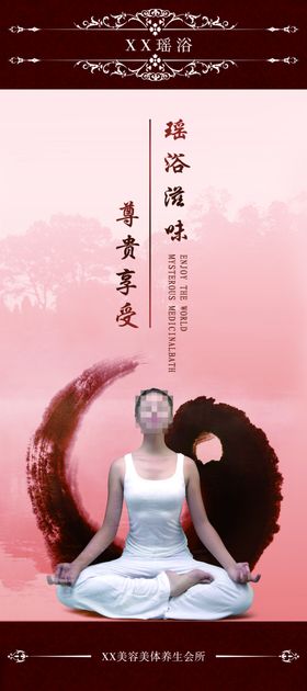 儿童养生瑶浴药浴保健养生产品海报