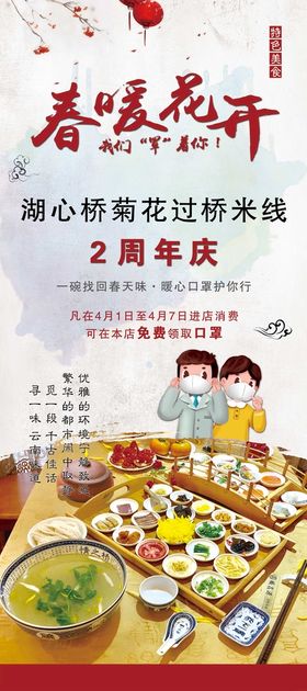 湖心桥过桥米线