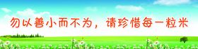 勿以善小而不为