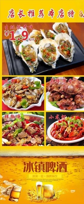 特色菜展架 