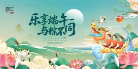 端午龙舟竞渡欢乐场景