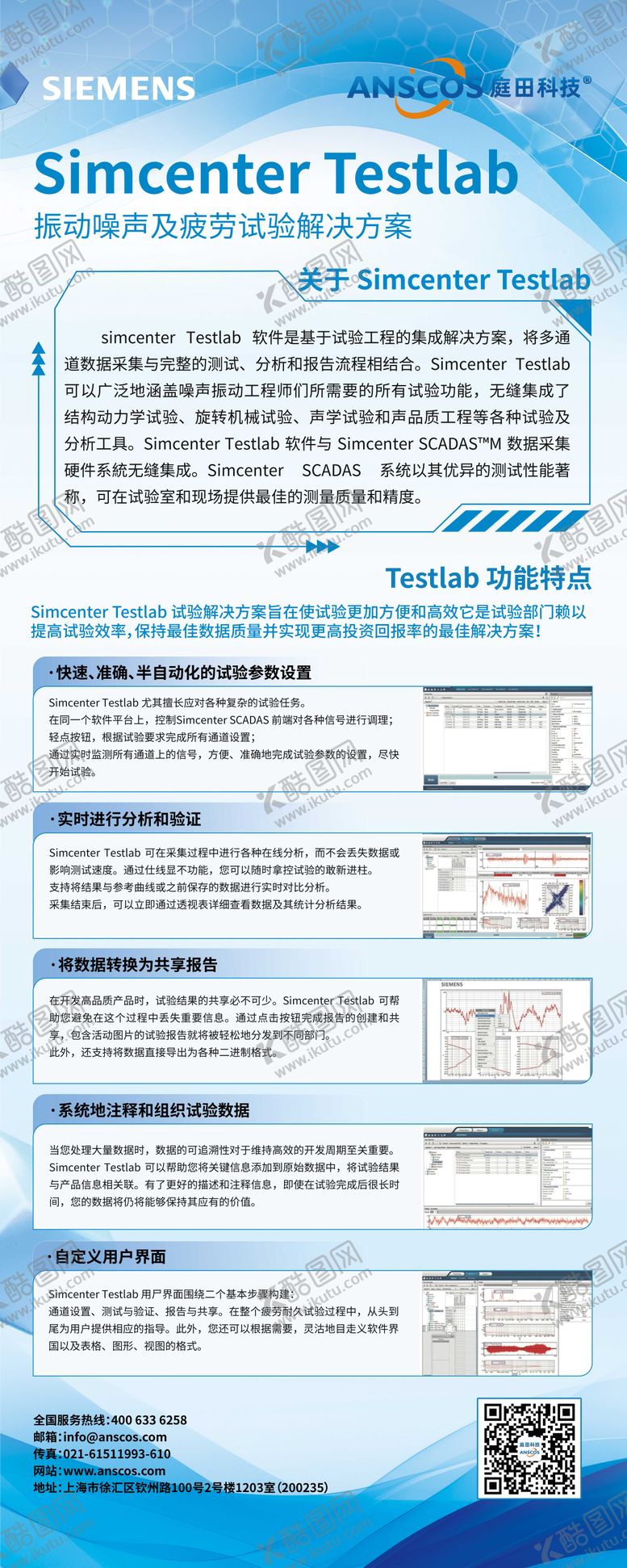 编号：75943910281917267944【酷图网】源文件下载-企业简介