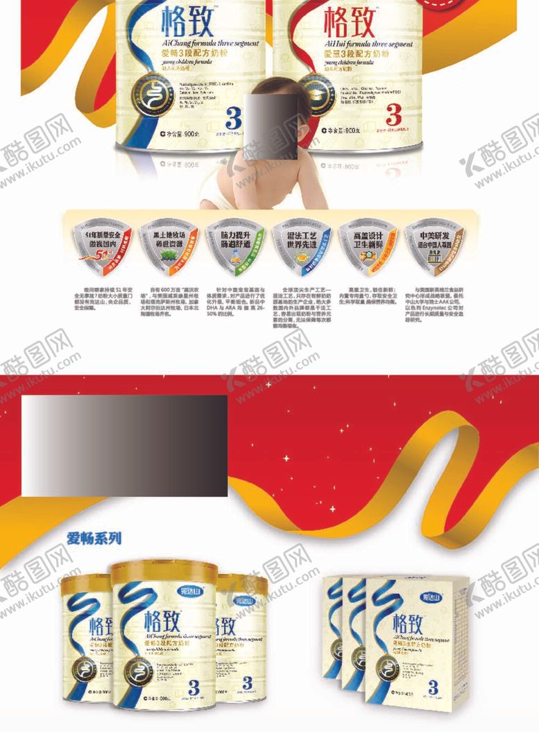 编号：72596410080419510572【酷图网】源文件下载-格致海报