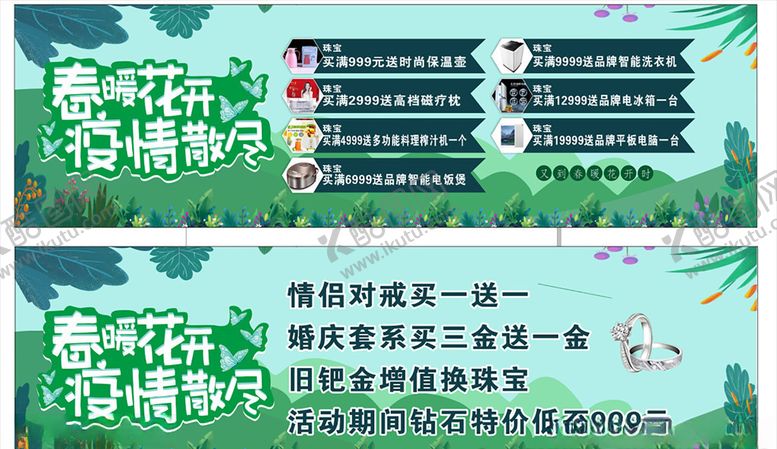编号：49006207020600093730【酷图网】源文件下载-黄金珠宝广告