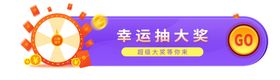 电商活动胶囊BANNER