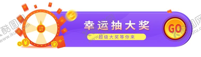 编号：34259101171410456327【酷图网】源文件下载-电商活动胶囊BANNER
