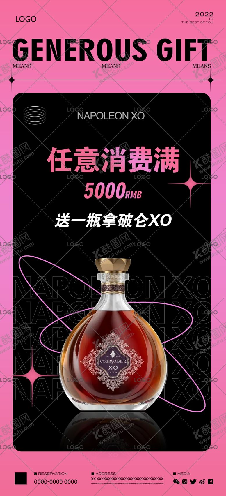 编号：41692309180057113814【酷图网】源文件下载-酒水套餐