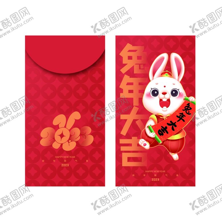 编号：31756810020130508931【酷图网】源文件下载-兔年大吉大利红包