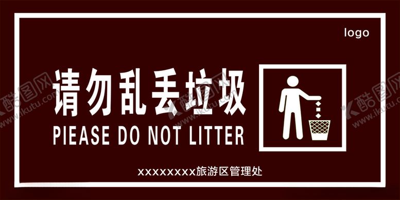 编号：92039812131219598736【酷图网】源文件下载-请勿乱丢垃圾