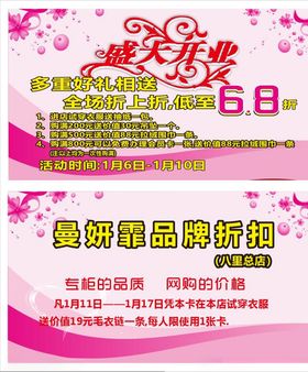 盛大开业