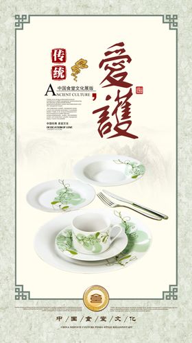 食堂挂画