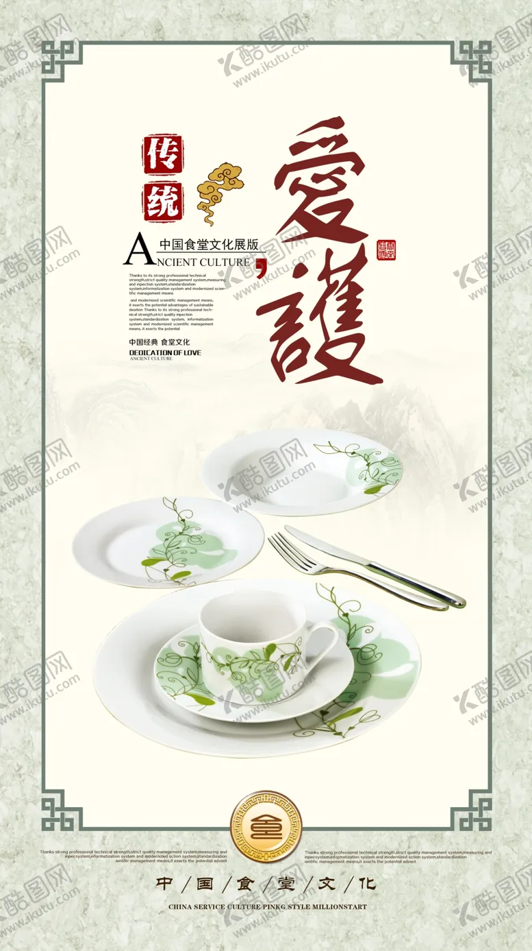 编号：85840405152353455862【酷图网】源文件下载-食堂挂画