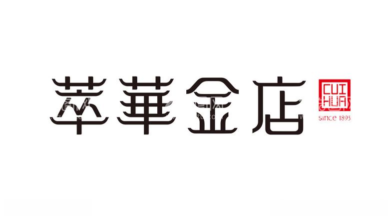 编号：44544112210644562176【酷图网】源文件下载-萃华金店